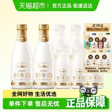 每日鲜语 中国大陆 鲜牛奶 720ml*2瓶+250ml*6瓶券后39.34元