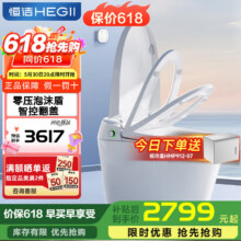 plus：恒洁 智能马桶一体式无水压带水箱泡沫盾智控翻盖翻圈坐便器H35Pro 【升级智控翻盖翻圈】H35Pro 305/300mm2499元（需领券）