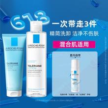 LA ROCHE-POSAY 理肤泉 特安舒缓洁净补水套装洗面奶柔肤水喷雾护肤品283元
