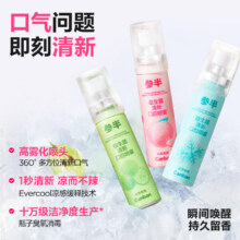 5块钱一支！华晨宇同款参半口气清新喷雾15.9元