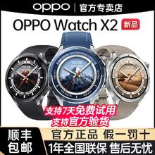 OPPO Watch X2 最新款智能手表运动健康eSIM电话手表1785.06元