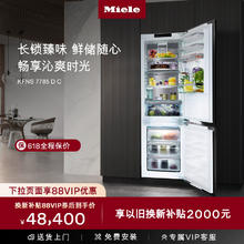 美诺 Miele 冰箱 德国 双门嵌入式冷藏冷冻 动态制冷  保鲜锁湿 智能控制 KFNS7785 D C48900元