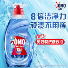 奥妙 快洗洗衣液2kg加赠400g*515.9元