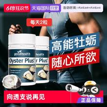 好健康 牡蛎精精氨酸精华胶囊60粒券后33.2元