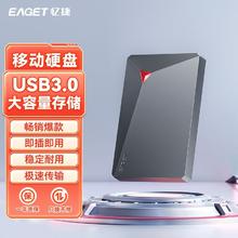 忆捷 G22移动机械硬盘1TB高速USB3.0大容量电脑笔记本存储爆款500g83.9元