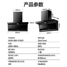 华帝 小飞翼24立方风量顶侧双吸变频抽吸油烟机K7家用一级能效大吸力i11237 K7单烟机三吸净烟券后1193.76元