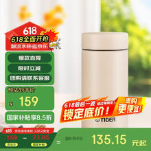 虎牌 迷你口袋杯轻量便携双层真空保温保冷杯MMP-B20C-CZ海岸黄200ml 海岸黄-200ml47.97元