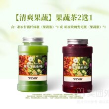 美团 沪上阿姨鲜果茶 【清爽果蔬】果蔬茶2选一兑换券·1张原价16元现价7.9元