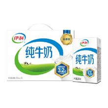 伊利 纯牛奶250ml*18盒21.91元