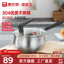 KBH 康巴赫 乐厨系列 可立盖304不锈钢奶锅 KBL-N16 16CM￥64.05