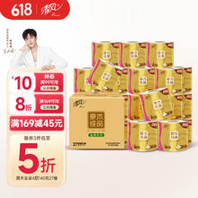 清风 原木金装 卷纸 4层140g27卷24.67元