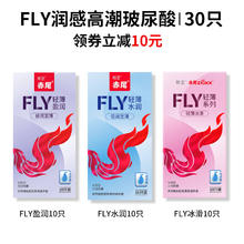 赤尾 zioxx 003超薄安全套 【点燃爱欲】FLY盈润10只+FLY水润10只+FLY冰滑10只券后15.11元