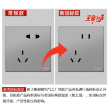 施耐德电气 错位五孔插座 86型家用暗装墙壁电源开关插座面板 皓呈 薄雾灰色27.5元 (券后省0.9,月销4000+)