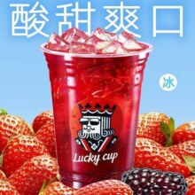 幸运咖 【清爽解腻】多莓冰茶4.75元