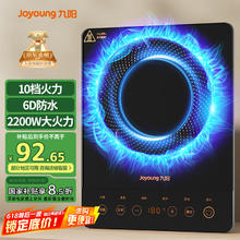 九阳 C21S-C2130 电磁炉 黑色69.88元