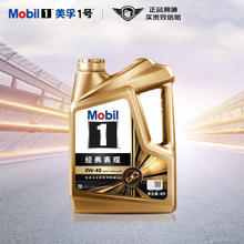 美孚 先进全合成汽机油 0W-40SP级4L配方新升级汽车保养199元
