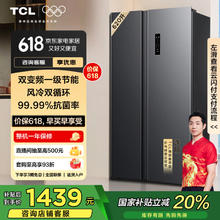 TCL 620升对开双开门超大容量冰箱双变频一级能效风冷无霜超薄家用电冰箱BCD-620WEPF11295.28元