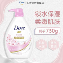 多芬 沐浴露 730g43.8元（需领券，合21.9元/件）