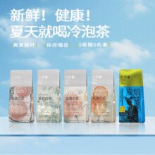六妙白茶会福鼎白牡丹茉莉花茶玫瑰花桂花白茶陈皮寿眉冷泡茶散茶￥19.50 4.0折 比上一次爆料上涨 ￥18.47