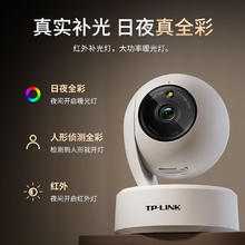 TP-LINK IPC45AW 3K智能云台摄像头 500万像素 红外 白色110.31元