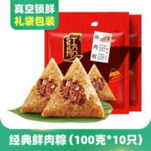 红船 嘉兴经典鲜肉粽100g*10只新低12.9元包邮
