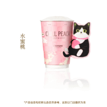 外卖：爷爷不泡茶 水蜜桃 中杯2元
