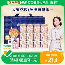 官栈 中国大陆 白桃乌龙即食花胶 38g*12瓶+花胶羹150g券后98.91元