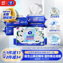 维达 湿厕纸 80片*5包26.73元