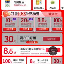 京东618超级狂欢 巅峰28小时 加码300减30元 9减10元、199减20元、奶粉1件88折、生鲜满199减100元、食品299减30元、尿裤299享85折、生鲜99享8折玩具乐器159减30元等超多超值好券 尽在京东超市