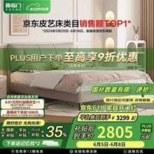 Sleemon 喜临门 双人真皮大床 尼亚Pro床架+光年Plus3.0床垫 1.5/1.8米*2米新低2182元包邮（限时国补）