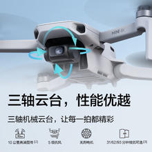 大疆 DJI Mini 4K 航拍无人机 白色1424.15元