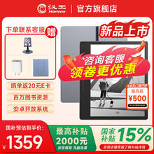 汉王 Clear7 Turbo电纸书阅读器8核墨水屏电子书电子笔记本便携阅读办公本平板电脑 Clear7Turbo+ Clear7券后909.15元