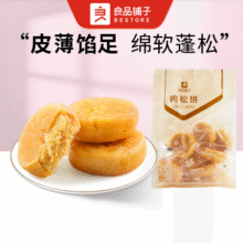 美团到店 良品铺子 肉松饼380g*1袋 多店可用原价16.9元 现价9.4元