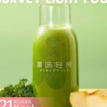 美团 蔓味轻食 【健康轻食】绿野仙踪果蔬汁cqbj8.9元