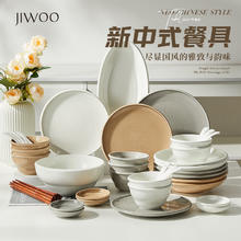 JIWOO 碗盘餐具整套碗筷套装中式风陶瓷盘子碗盘48件套50.36元