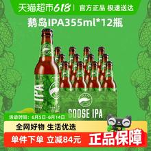 GOOSE ISLAND 鹅岛 IPA 印度淡色艾尔啤酒券后95.17元