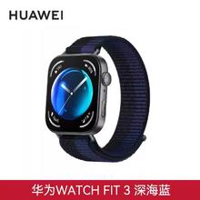 华为 HUAWEI WATCH FIT 3 智能手表467.16元