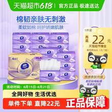 维达 棉韧抽纸S码3层110抽20包券后23.5元