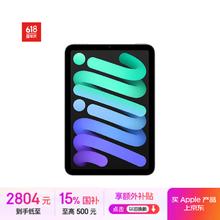 苹果 Apple iPad mini 7 2024款 平板电脑（A17 Pro、128GB、WLAN版、深空灰色）券后2787.15元