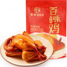紫燕百味鸡 香酥鸭 400g11.9元（需买2件，需用券）