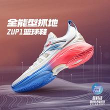 安踏 ANTA ZUP1氮科技篮球鞋 男鞋144元