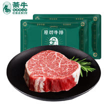 京东PLUS：茶牛 澳洲谷饲原切菲力牛排 130g19.54元（需买3件，需用券）