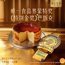 香港美心 美心生活 巴斯克芝士蛋糕 250g*2盒￥107