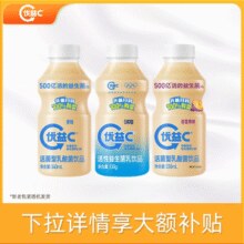 折￥2.84！蒙牛 优益C 活菌型乳酸菌饮品 340ml*10瓶￥28.40 4.2折