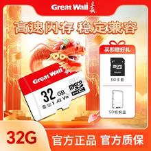长城 内存卡32G大容量监控行车记录仪手机无人机专用高速TF储存卡0.6元