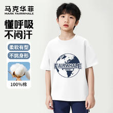马克华菲 1童装夏新款套装儿童速干T恤中大童纯棉短袖 M地球白色(单件短袖) 11015.97元（需买3件，需用券）
