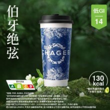 美团 霸王茶姬 伯牙绝弦-全国原价20元现价18.4元
