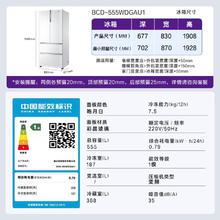 卡萨帝 纯白系列 BCD-555WDGAU1 风冷多门冰箱 555L 皓玉白4705.24元