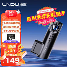 凌度 Z500P行车记录仪高清夜视录像 语音声控手机互联大广角停车监控9.8元