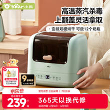 小熊 XDG-A07C1 烘干器 萌芽绿130.14元